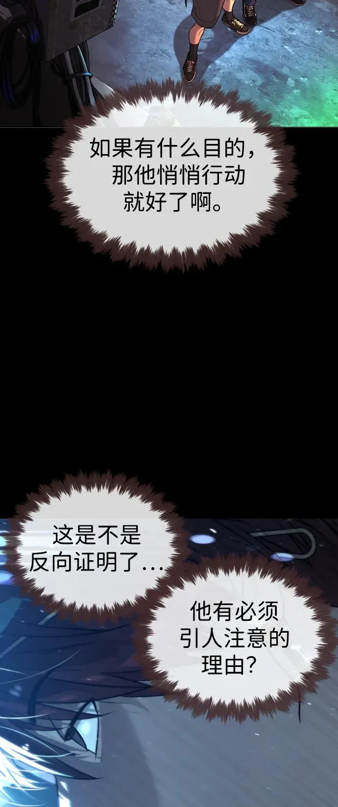 [第63话] 天境螺线150