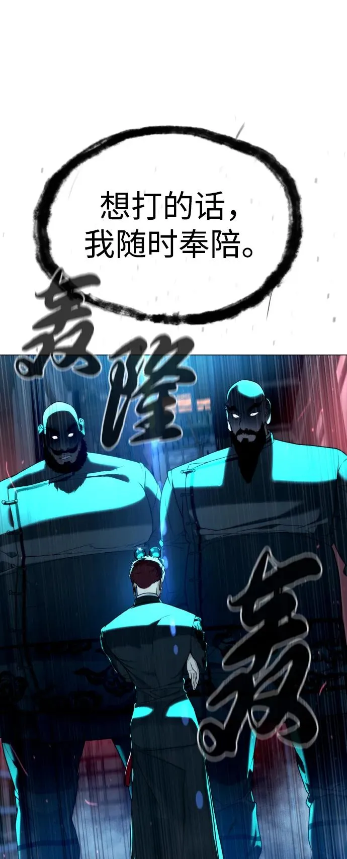 [第61话] 真正的兄弟25