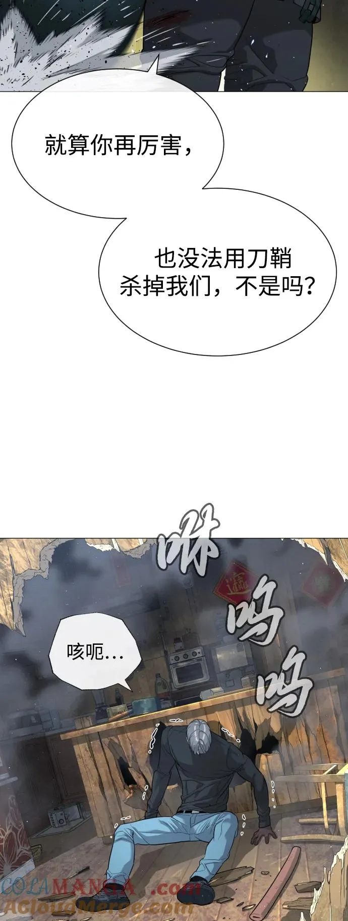 [第63话] 天境螺线80
