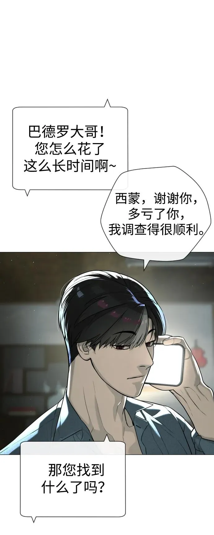 [第63话] 天境螺线143