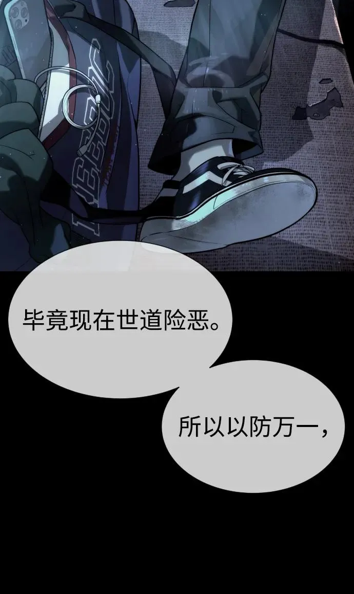 [第61话] 真正的兄弟59