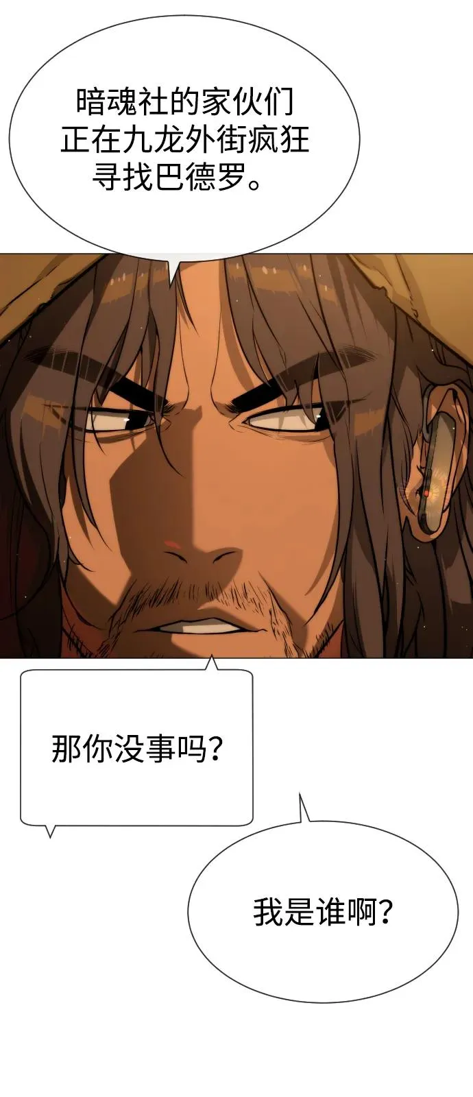 [第60话] 斩立决2