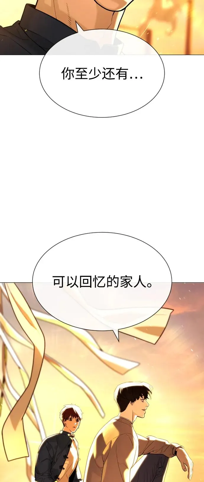 [第61话] 真正的兄弟95