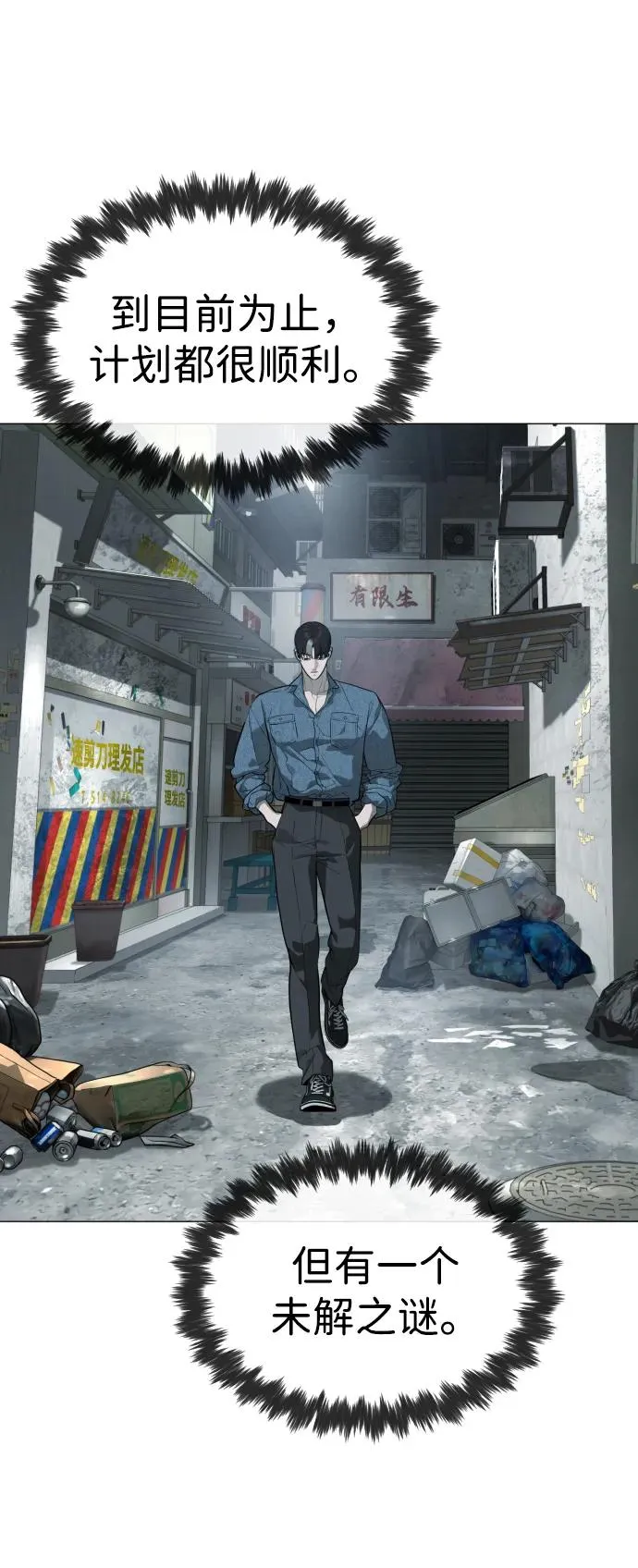 [第62话] Death Flag49