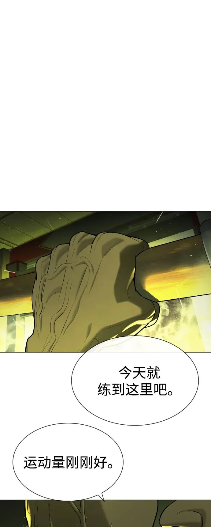 [第62话] Death Flag10