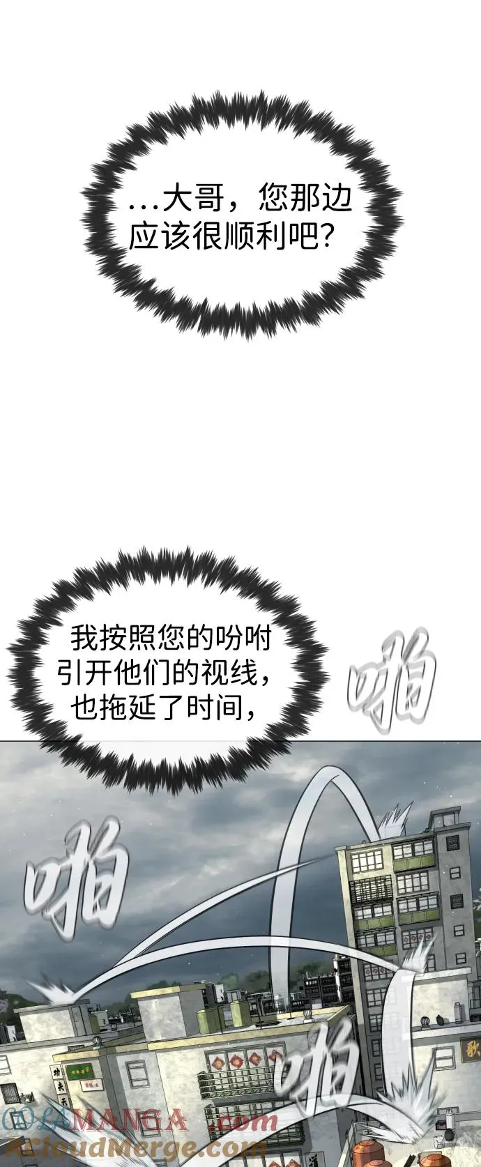 [第63话] 天境螺线108