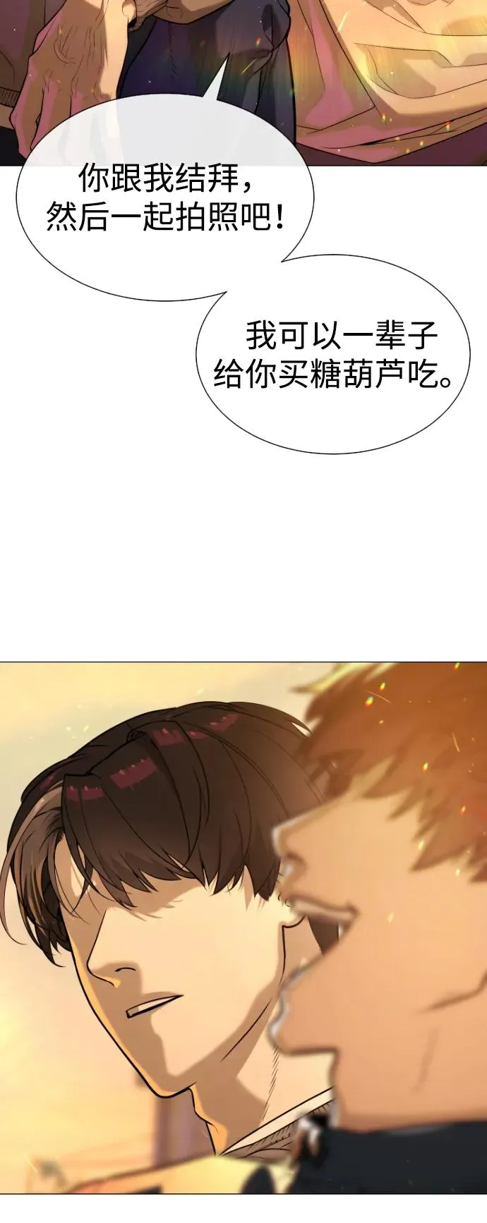 [第61话] 真正的兄弟105