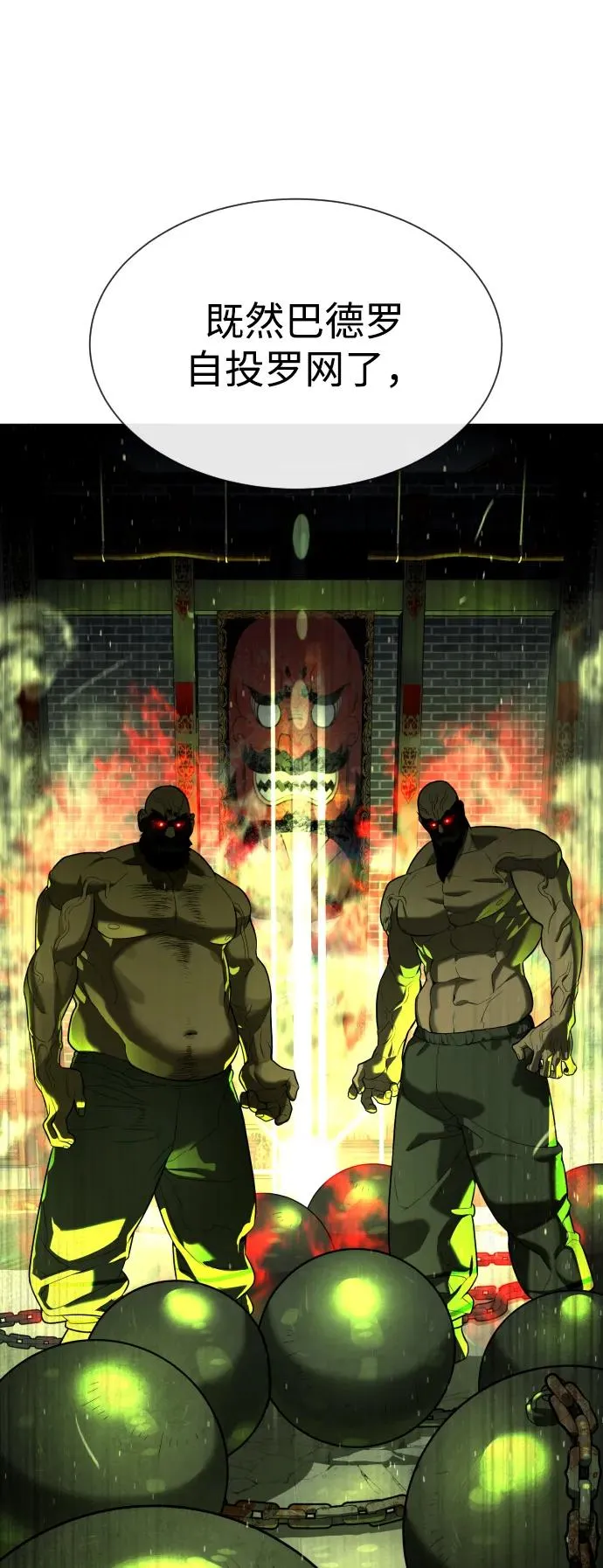 [第62话] Death Flag18