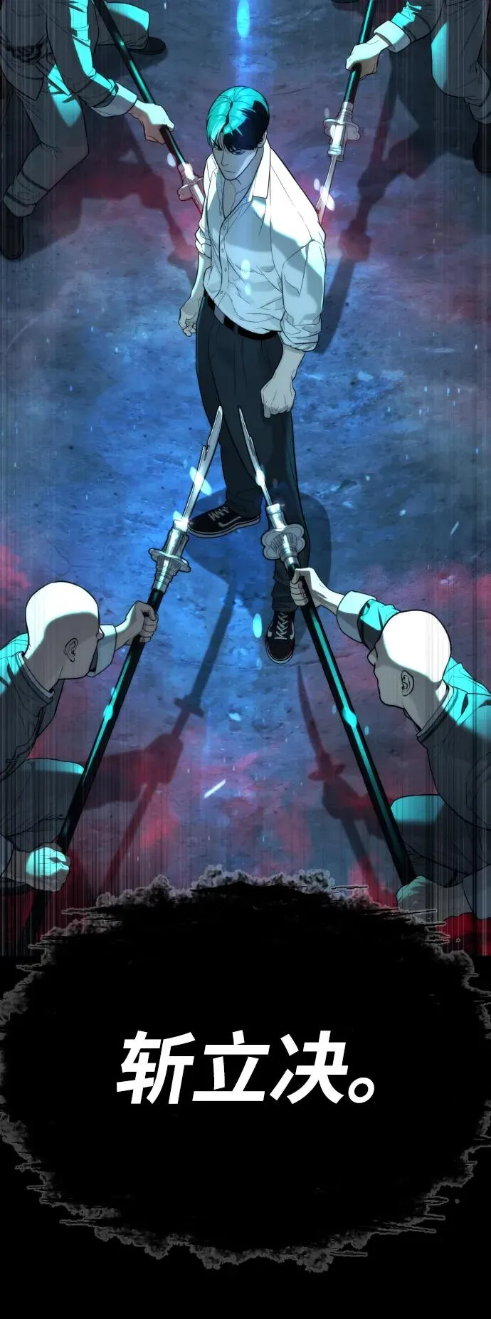 [第60话] 斩立决145