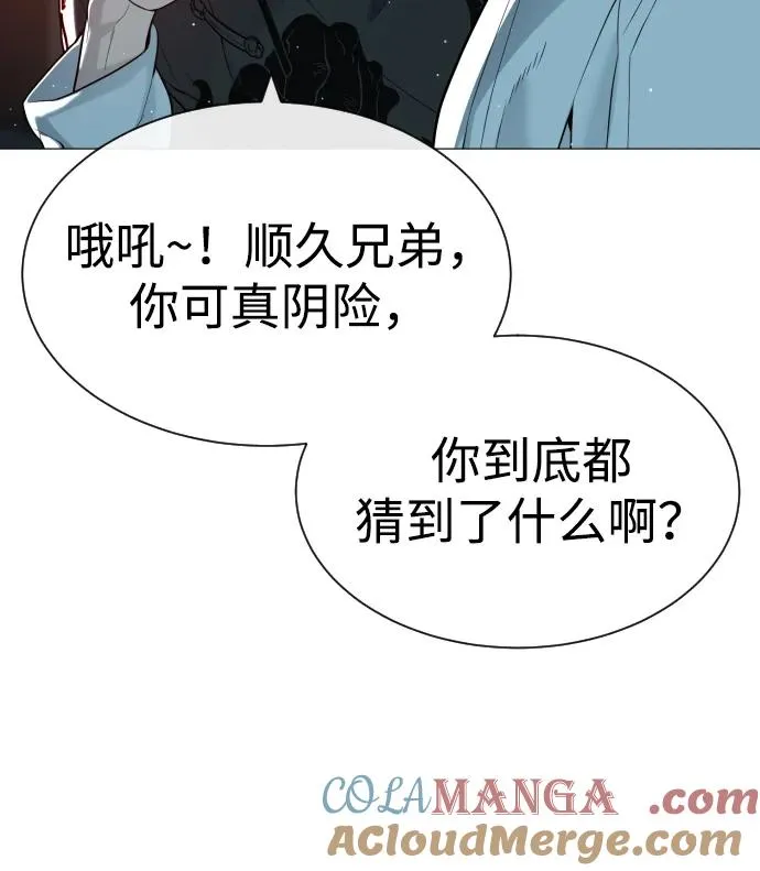 [第60话] 斩立决84
