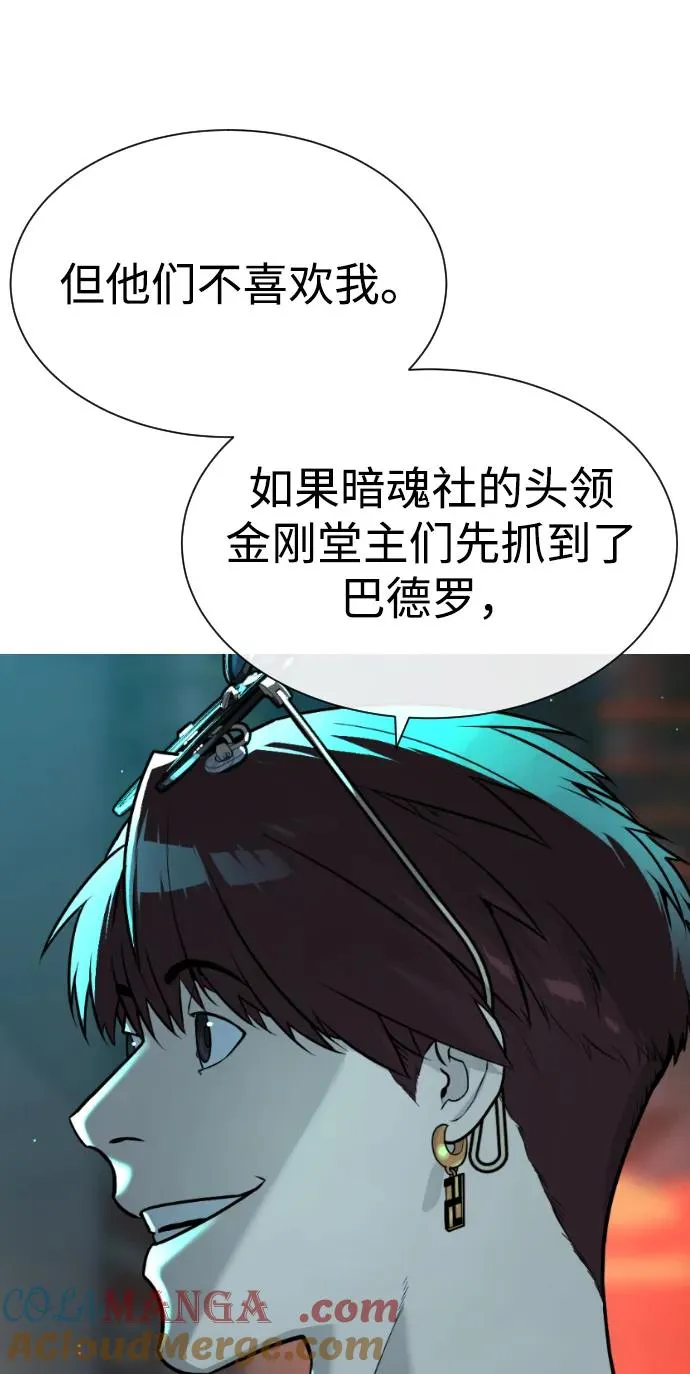 [第60话] 斩立决88