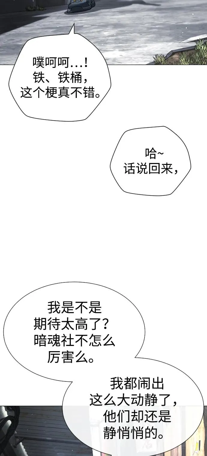 [第62话] Death Flag106