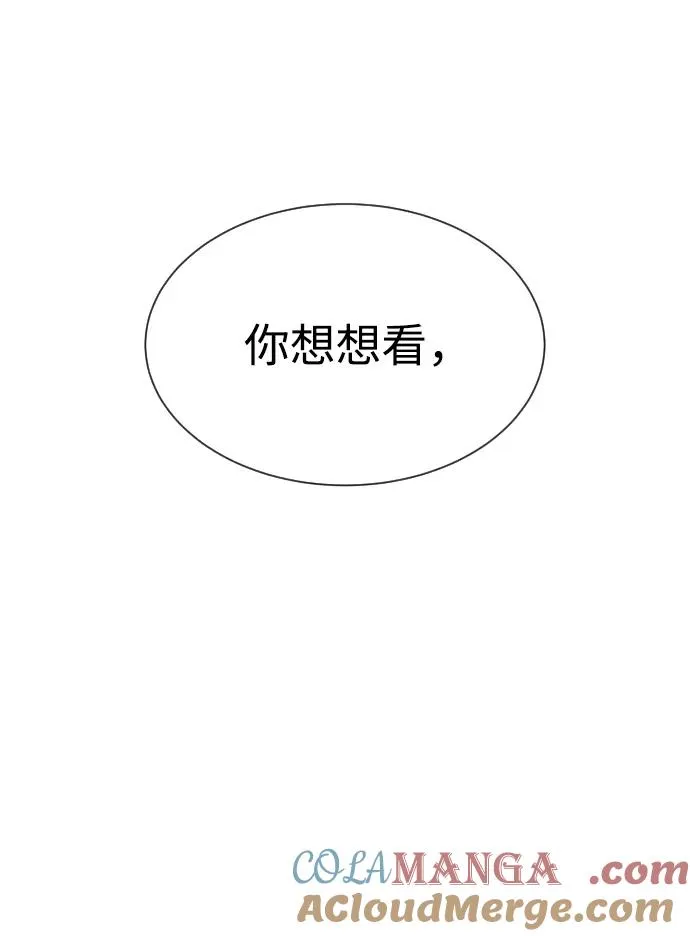 [第60话] 斩立决16