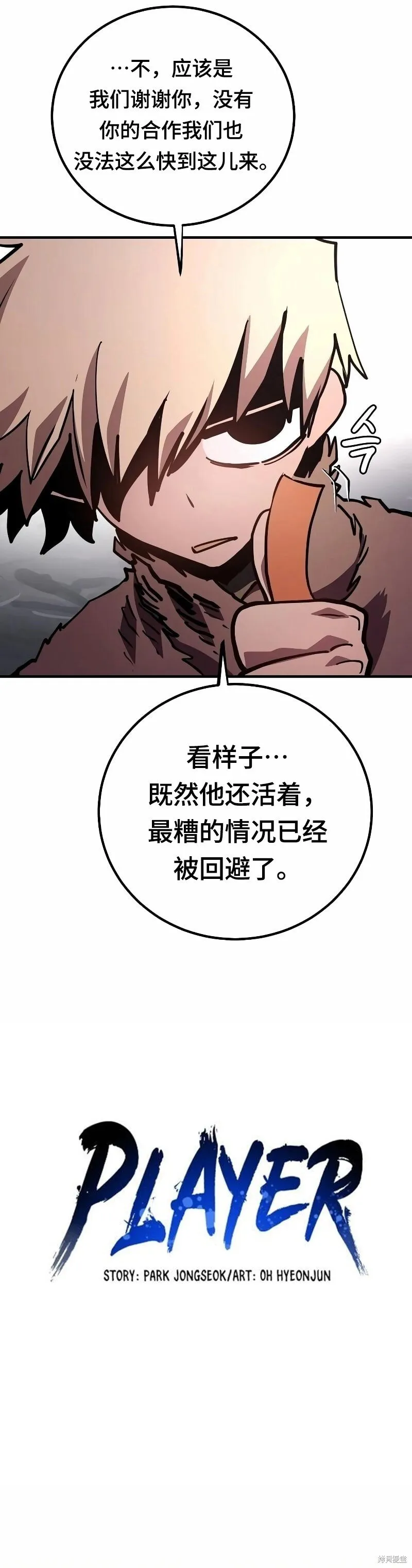 第219话9
