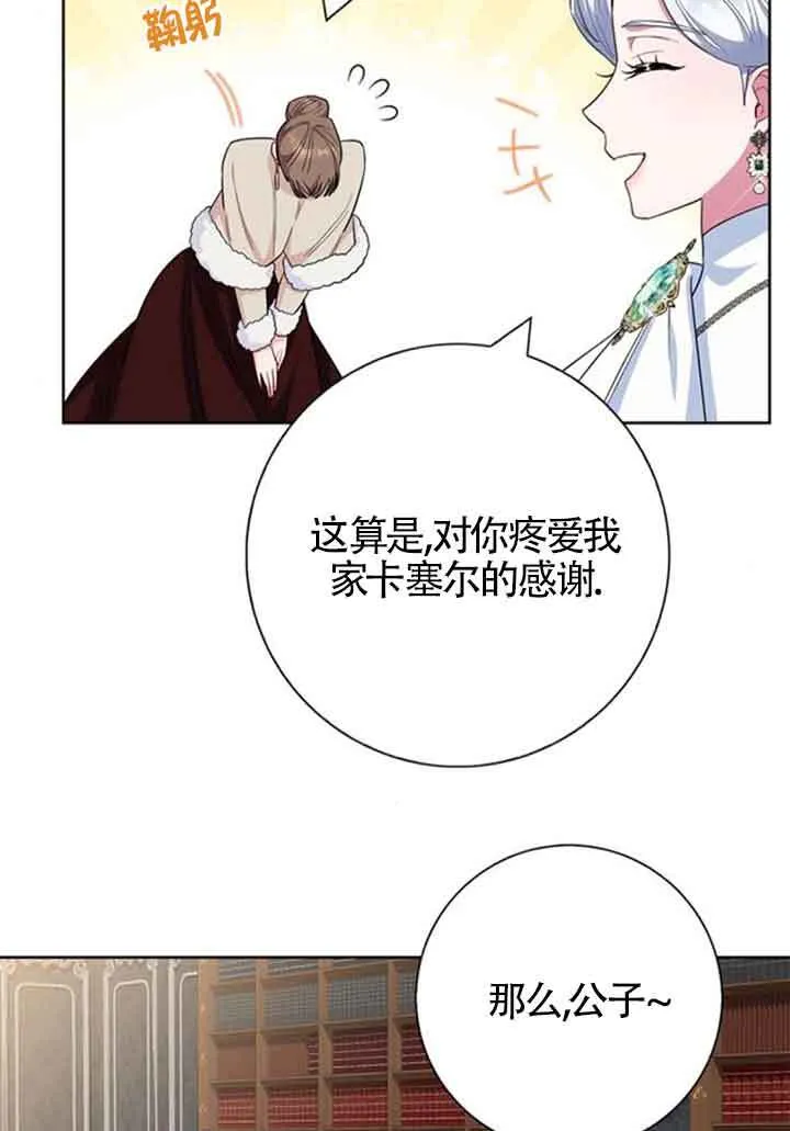 第59话20