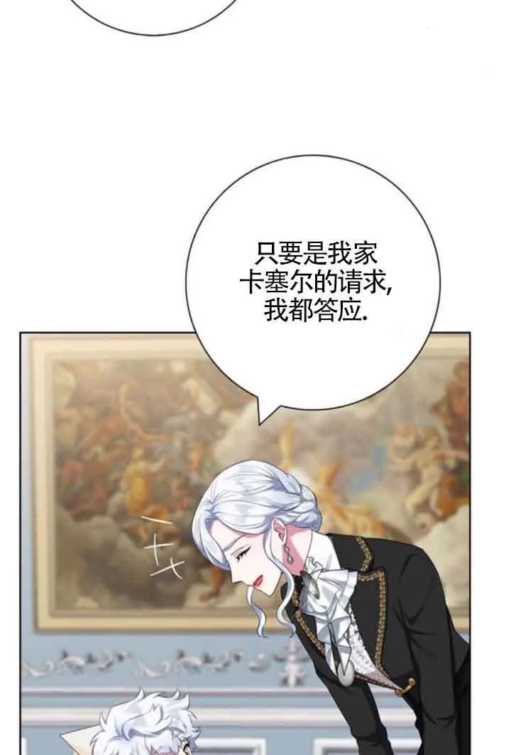 第57话8
