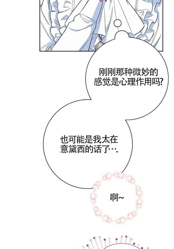 第59话5