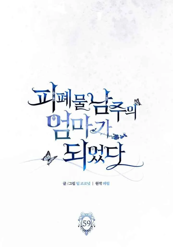 第59话24