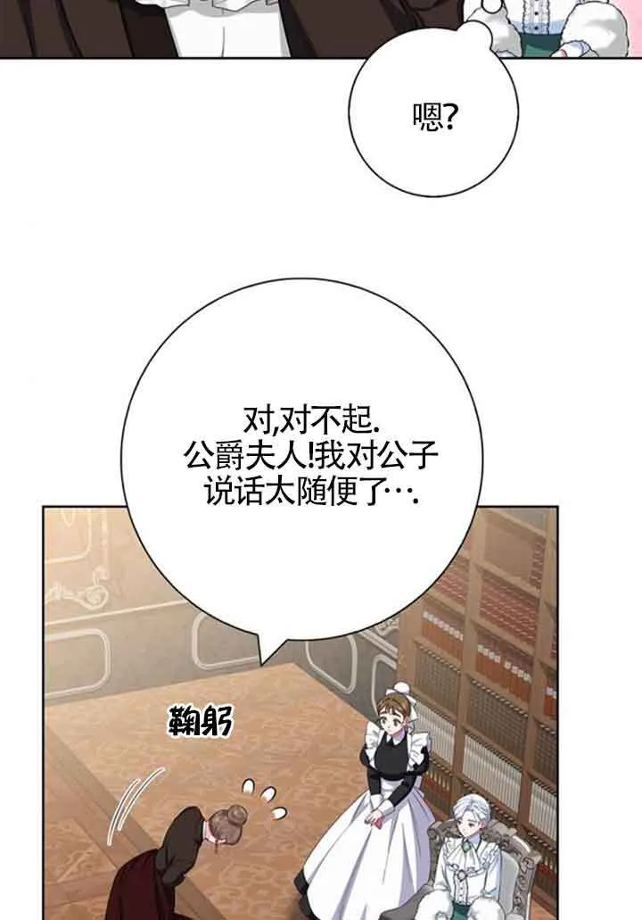 第59话7