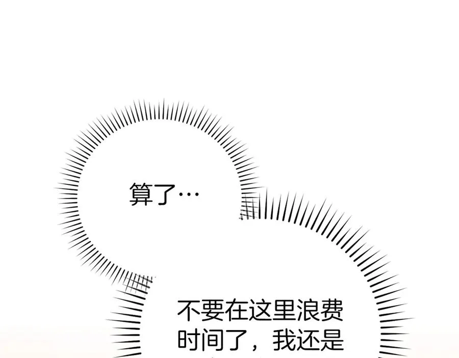 第80话 情侣对戒25
