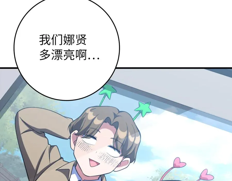 第76话 成立基金会175
