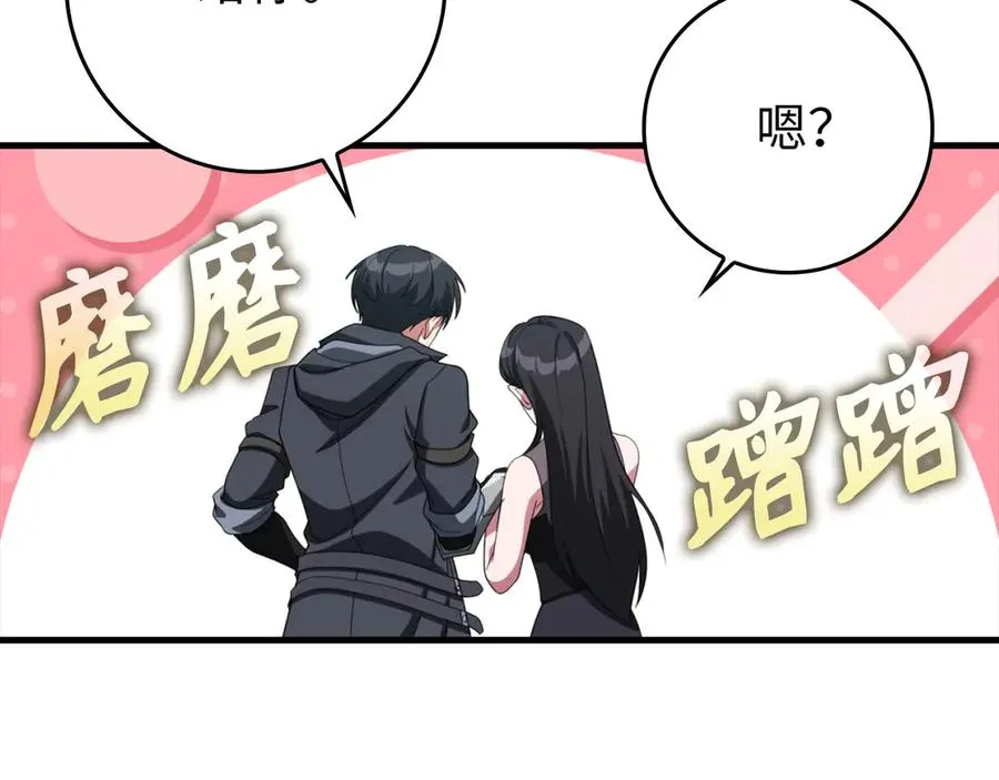 第80话 情侣对戒119