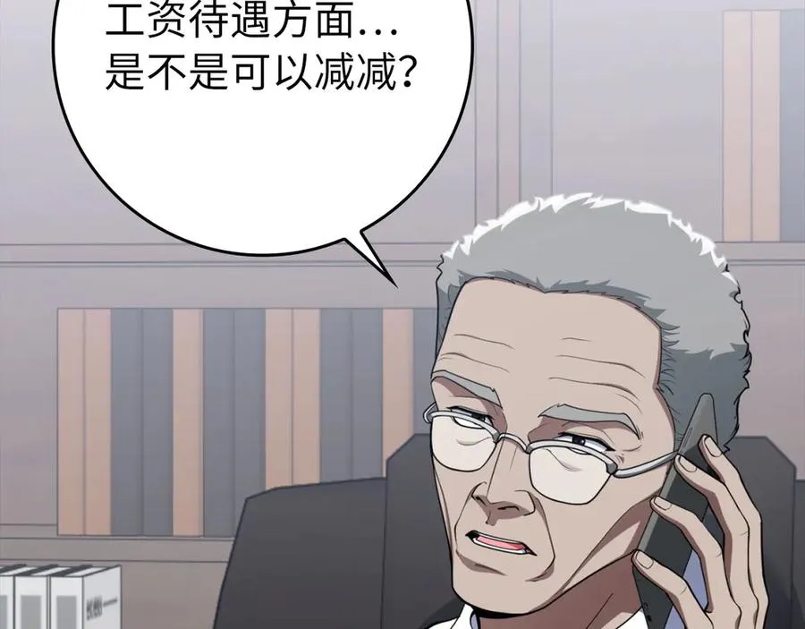 第77话 灭口17