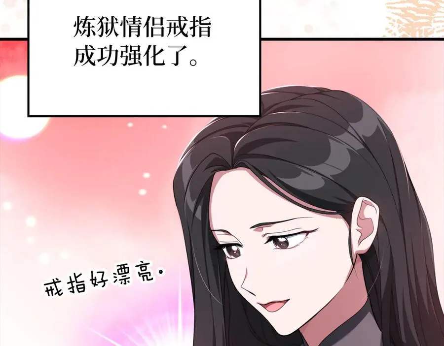 第80话 情侣对戒125