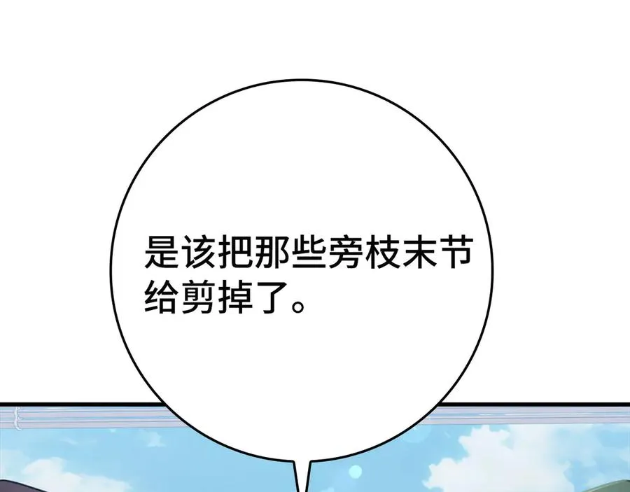 第77话 灭口91