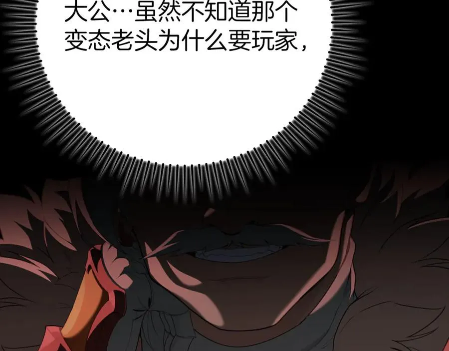 第79话 人体实验209