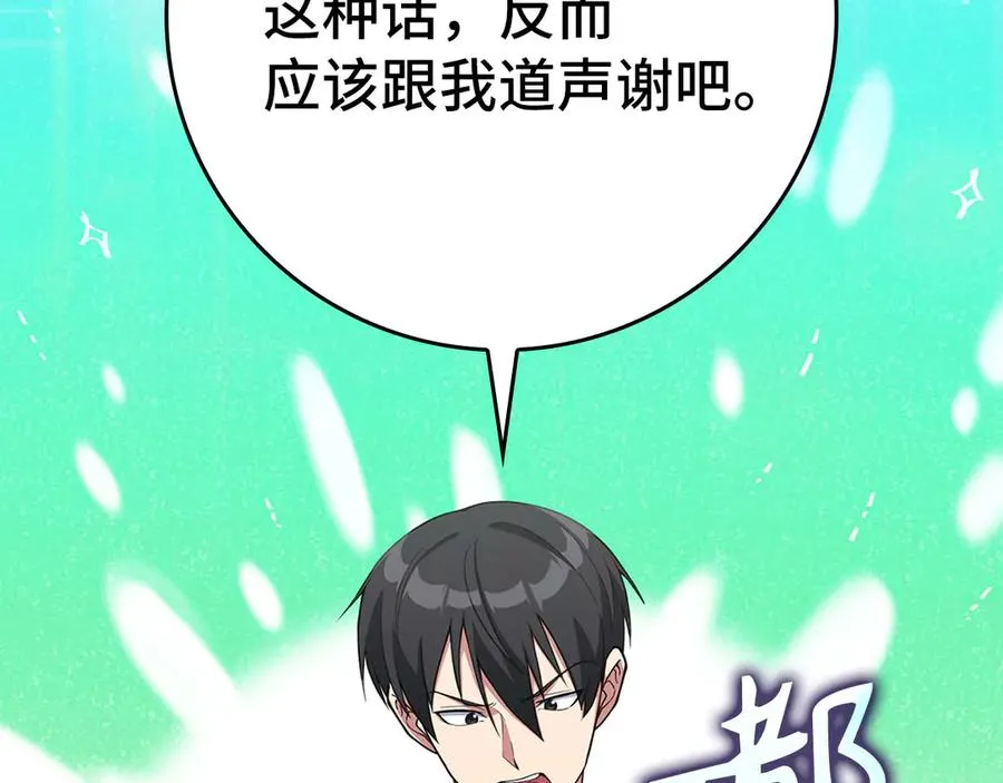 第77话 灭口43