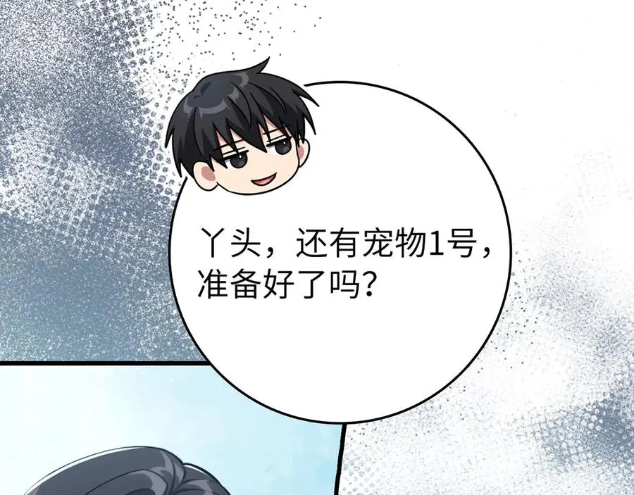 第81话 全面进攻50
