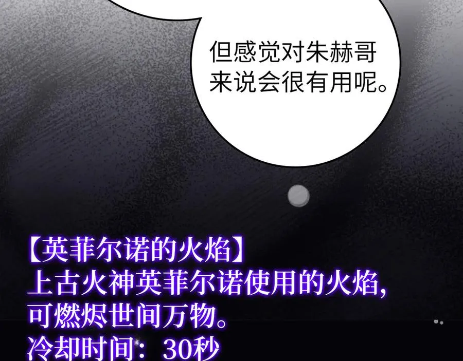 第80话 情侣对戒179
