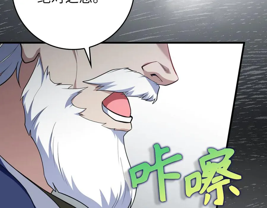 第77话 灭口85