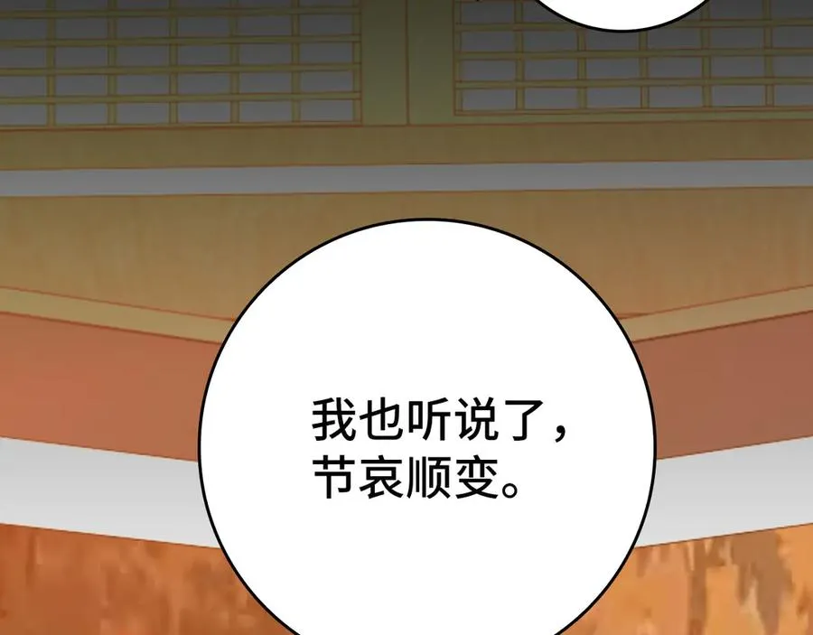 第78话 阴谋起38