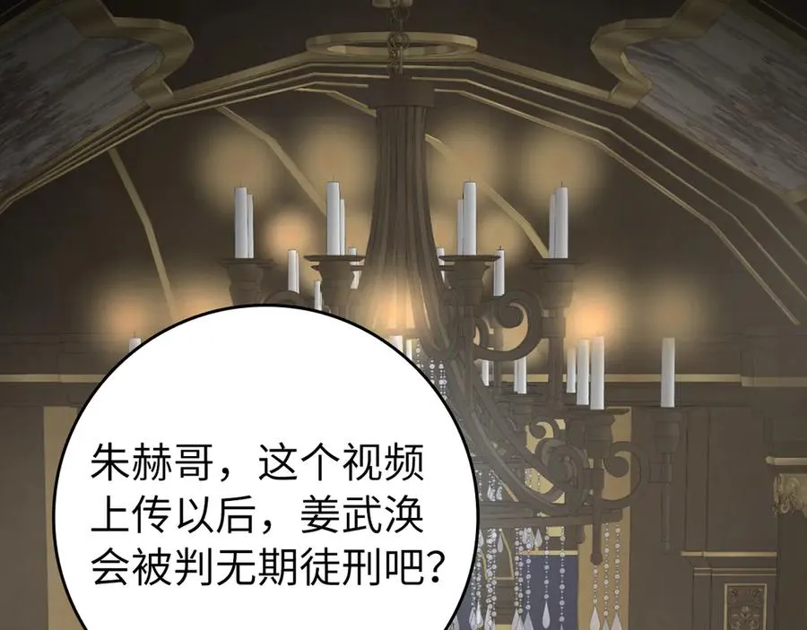 第76话 成立基金会141