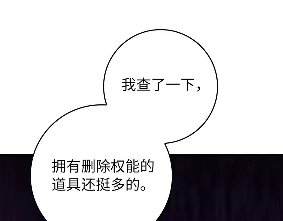 第76话 成立基金会93