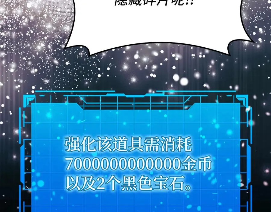第80话 情侣对戒105