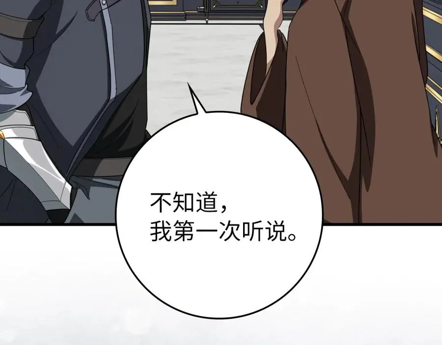 第78话 阴谋起171