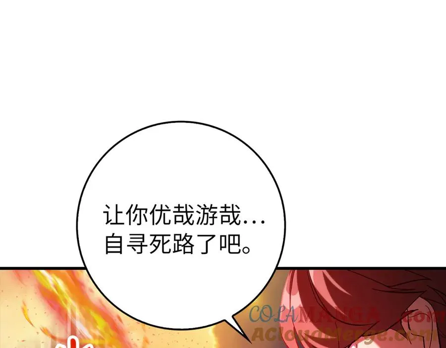 第81话 全面进攻176