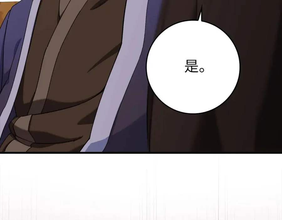 第78话 阴谋起95