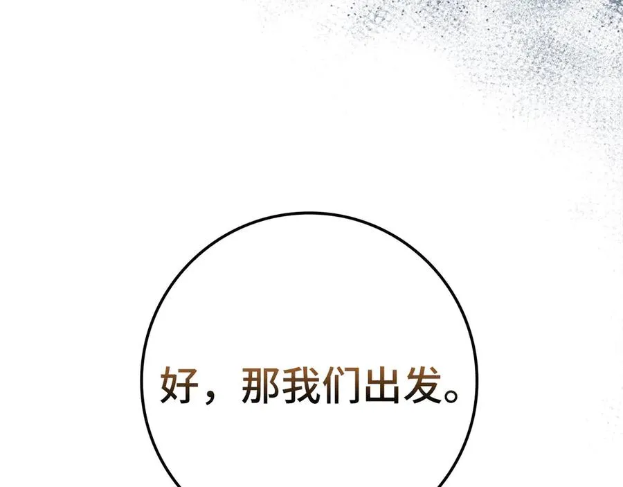 第81话 全面进攻53
