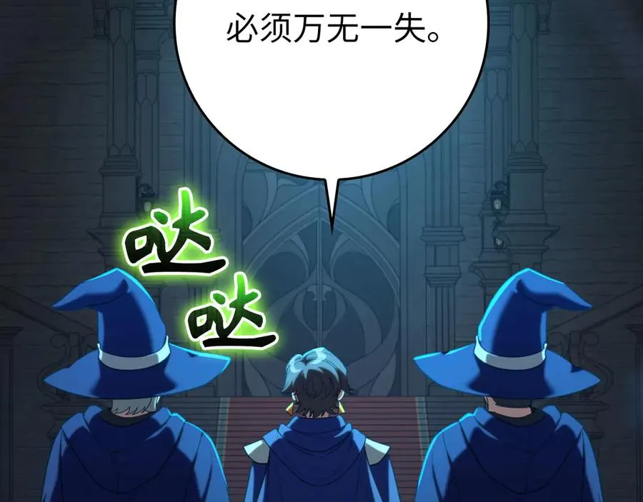 第78话 阴谋起141