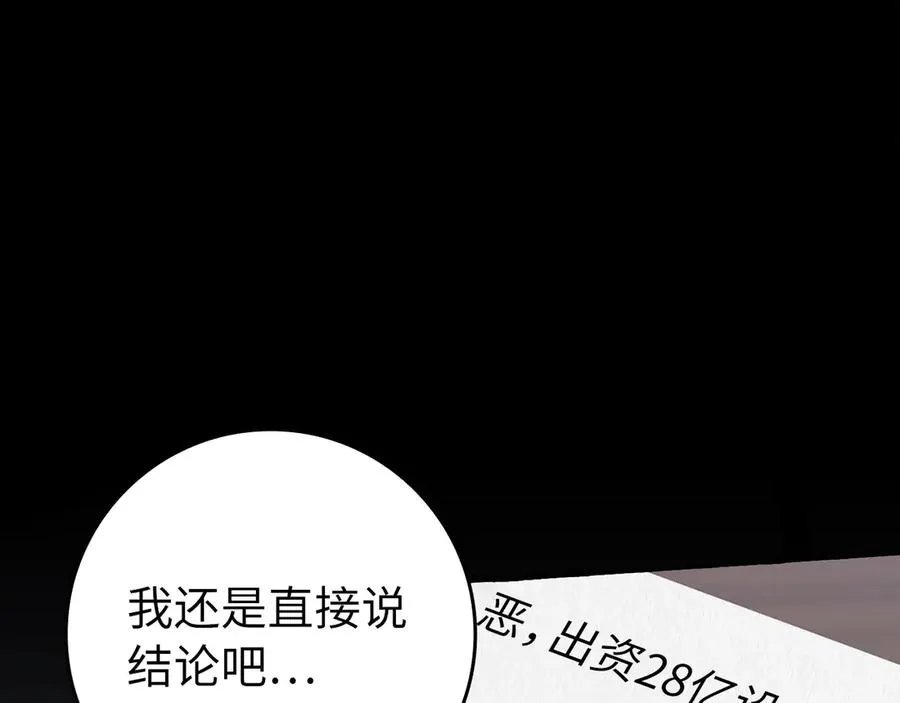 第77话 灭口23