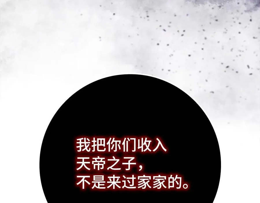 第77话 灭口141