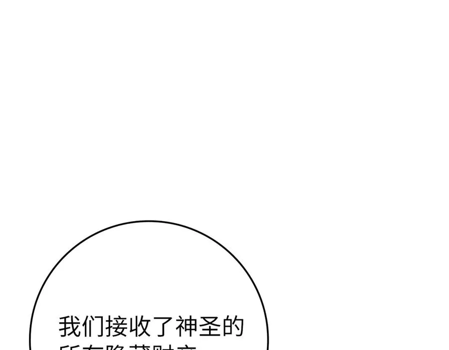 第76话 成立基金会145