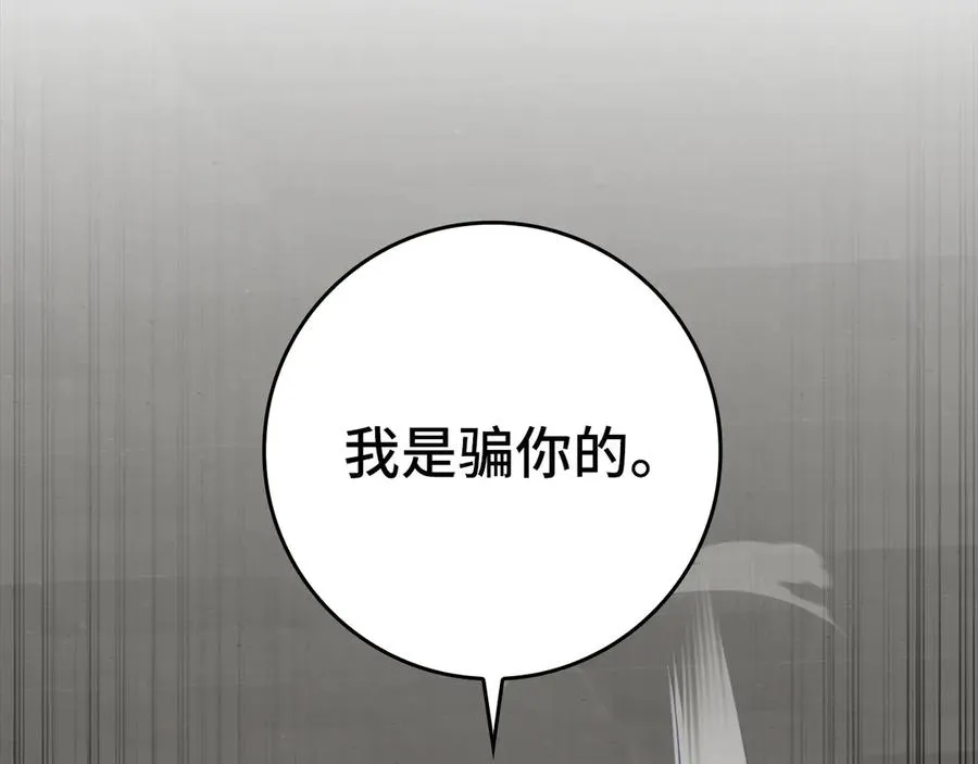 第76话 成立基金会102