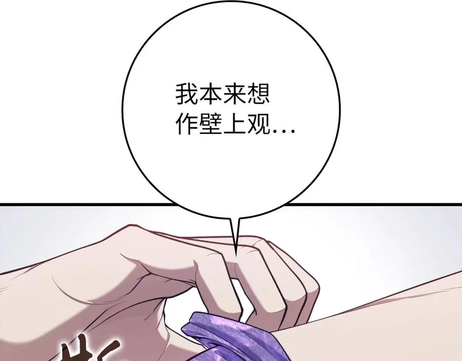 第77话 灭口150