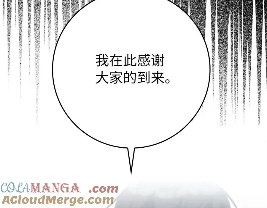 第80话 情侣对戒212