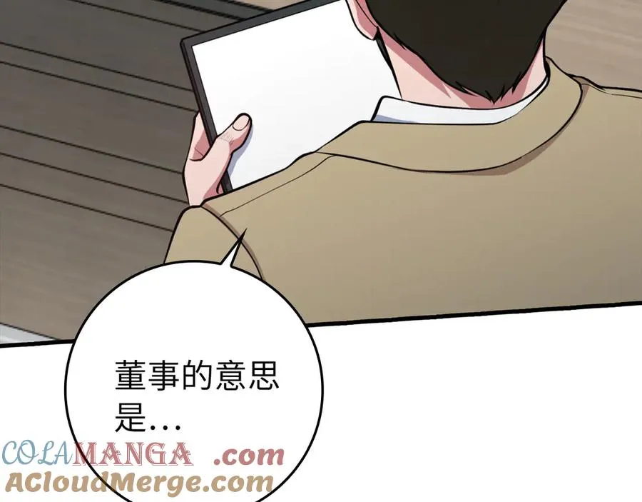 第80话 情侣对戒64